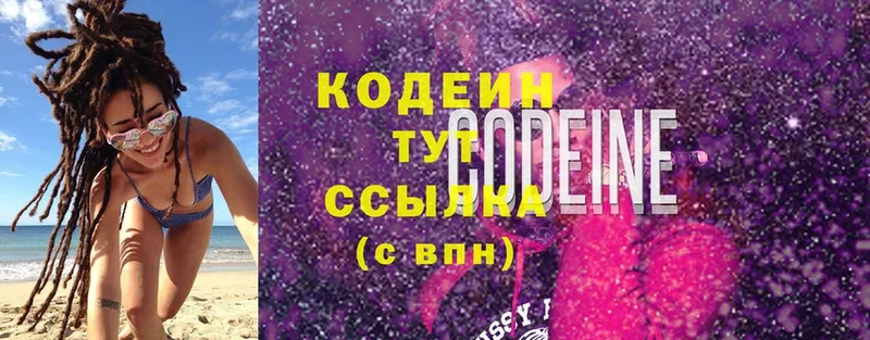 Кодеиновый сироп Lean Purple Drank  ОМГ ОМГ ссылка  Вихоревка  купить наркотики сайты 