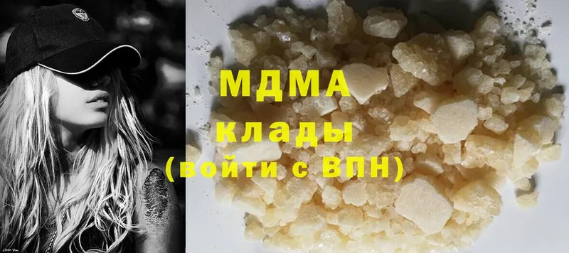 МДМА кристаллы  Вихоревка 